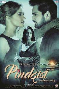 Pindadaan Marathi Movie Poster