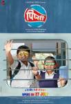 Marathi Movie Pipsi Poster