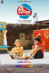 Pipsi Marathi Movie Poster