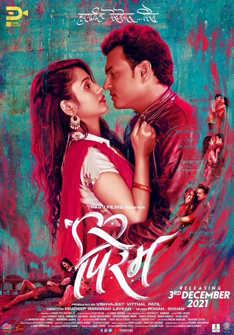 'Pirem' Marathi Movie Poster