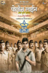 Police Line Marathi Movie Poster