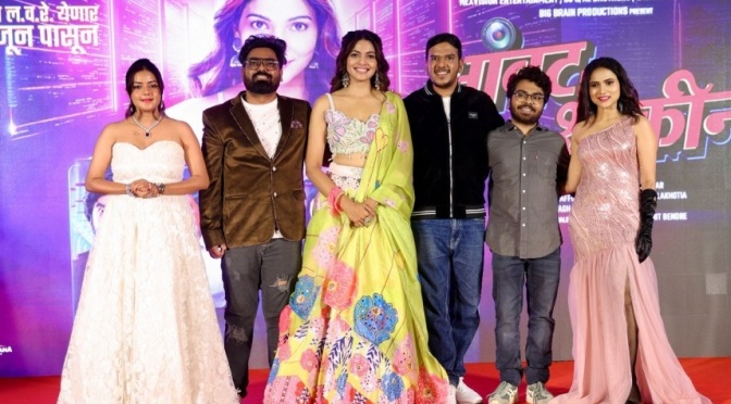 Pooja Sawant Actress in Aambat Shaukeen Movie