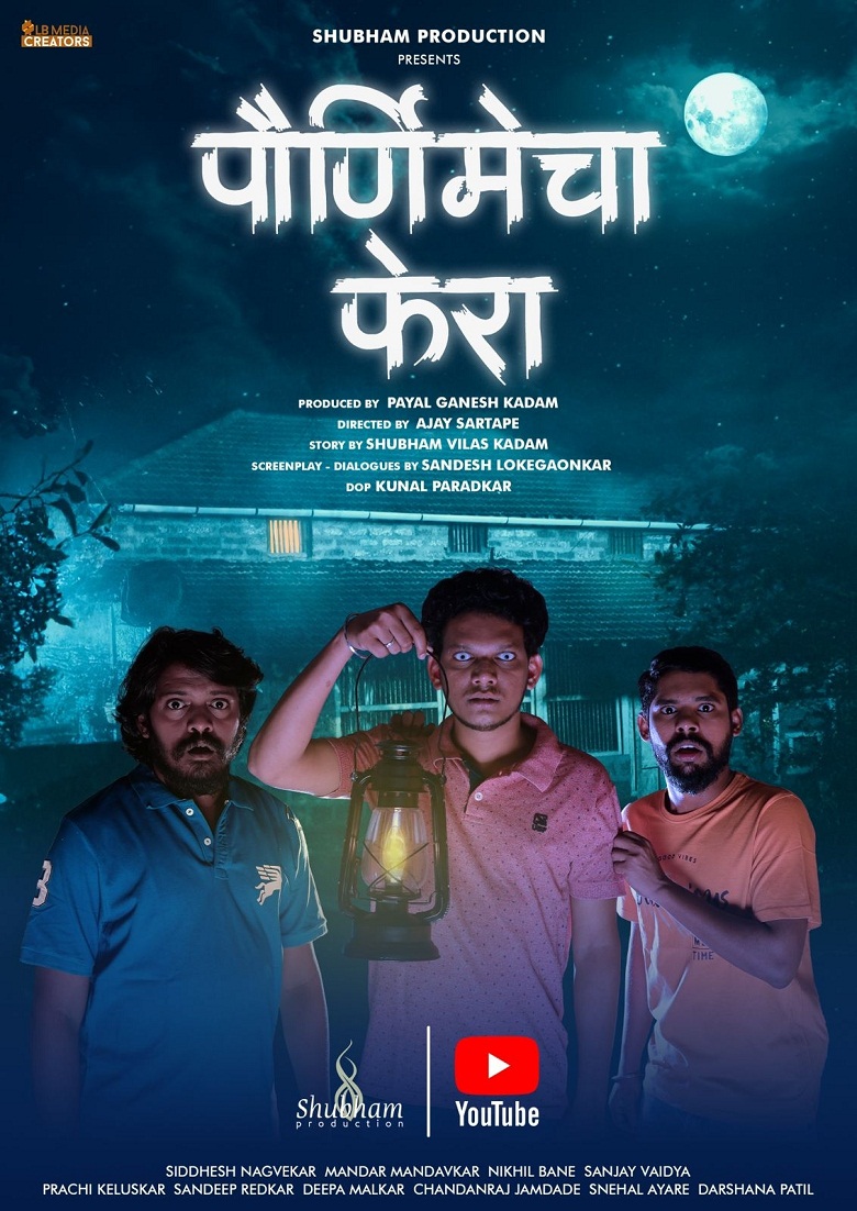 'Pournicha Phera' Marathi webseries