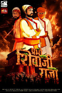 Prabho Shivaji Raja Film