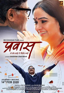 Prawaas Marathi Movie Poster