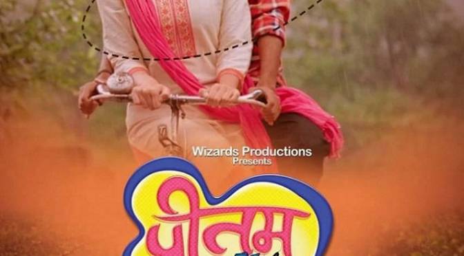 'Preetam' Marathi movie poster. Pranav Raorane, Nakshatra Medhekar
