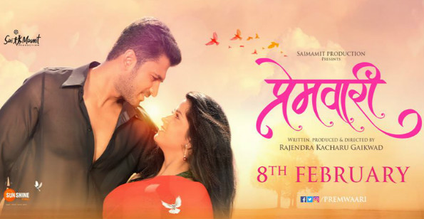 Premvaari Marathi Film