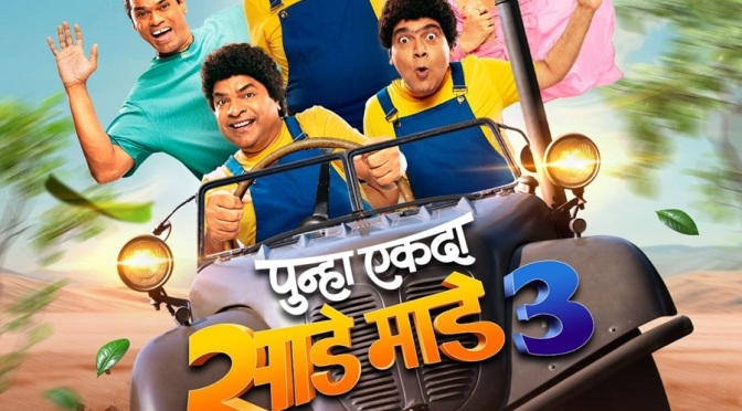 Punha Sade Made Teen' Ashok Saraf, Bharat Jadhav, Ankush Chaudhari