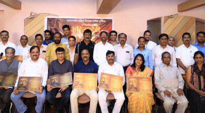 Writers, Filmmakers of 'Punyashlok Ahilyadevi' Movie