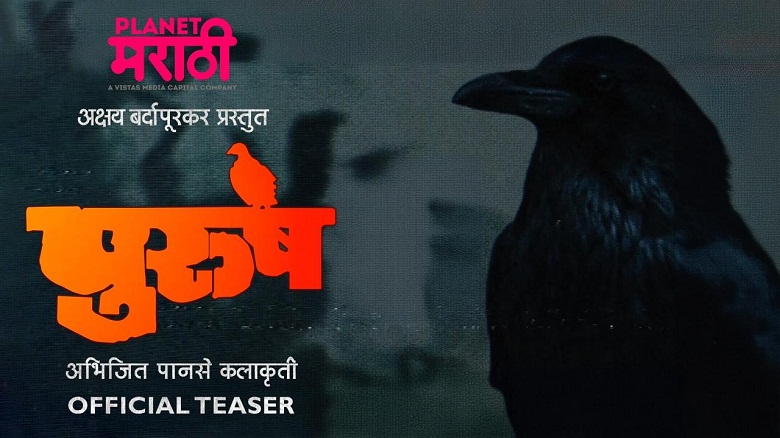 Purush Web Series on Marathi OTT