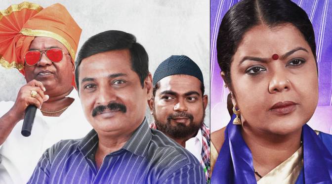 'Purushottam' Movie, Reema Amrapurkar, Ketaki Amrapurkar, Nandu Madhav, Kishore Kadam