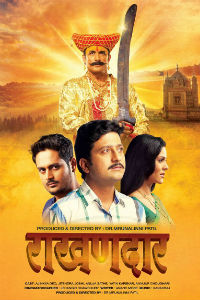 Raakhandaar Marathi Film Poster