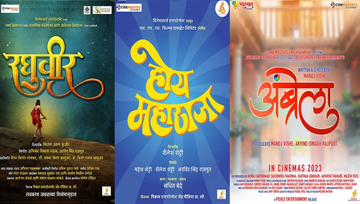 Raghuveer, Hoy Maharaja, umbrella, Marathi movies