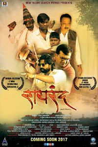Rairand Marathi Movie Poster