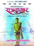 Marathi Film 'Rajkumar' Archana Jois, Gayatri Jadhav