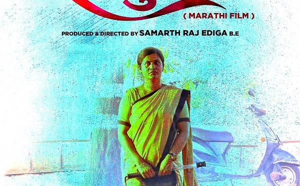 Marathi Film 'Rajkumar' Archana Jois, Gayatri Jadhav