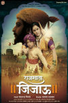 Rajmata Jijau Marathi Film Poster