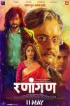 Ranangan Marathi Movie Poster