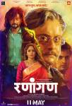 Ranangan Marathi Film Poster