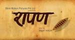 Marathi movie 'Rapan'