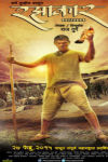 Razzakar Marathi Movie Poster