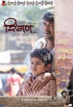 Ringan The Quest Marathi Film