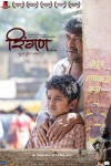 Ringan The Quest Marathi Film Poster