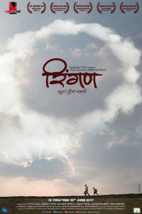 Ringan The Quest Marathi Film Poster 
