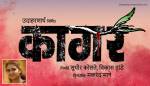 Marathi Film 'Kaagar'