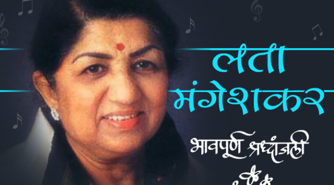 RIP Lata Mangeshkar