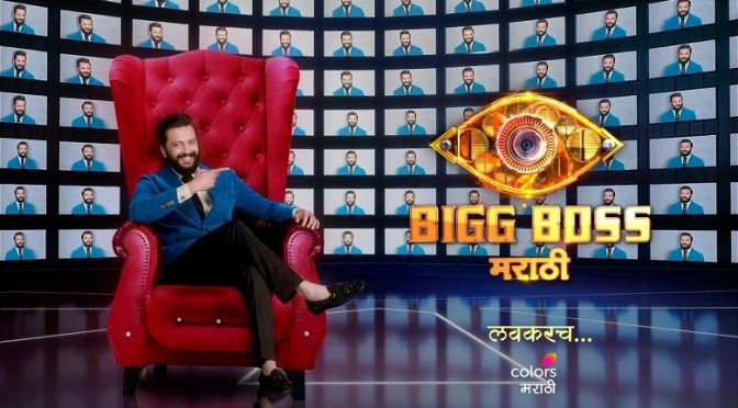 Riteish Deshmukh in bigg boss marathi on colors Marathi