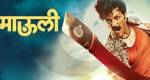 Marathi movie 'Mauli'