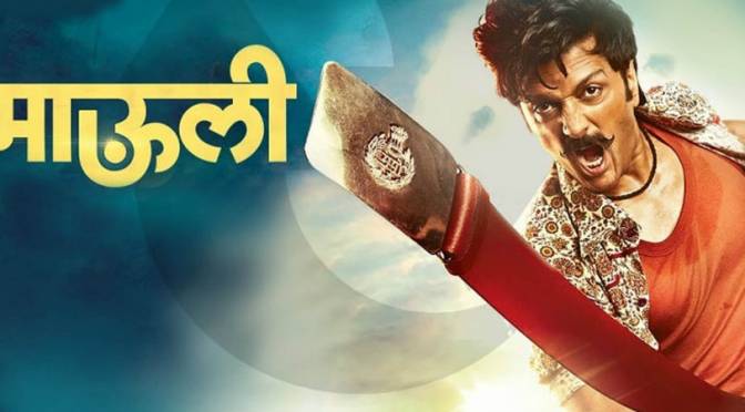 Marathi movie 'Mauli'