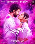 Rubaab Marathi Movie, Sambhaji Sasane Sheetal Patil Vishal Shirtode Abhijeet Sakate Simran Khedkar