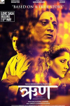 Runh Film Posters, Narayani Shastri, Actress