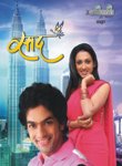 Saad Marathi Movie