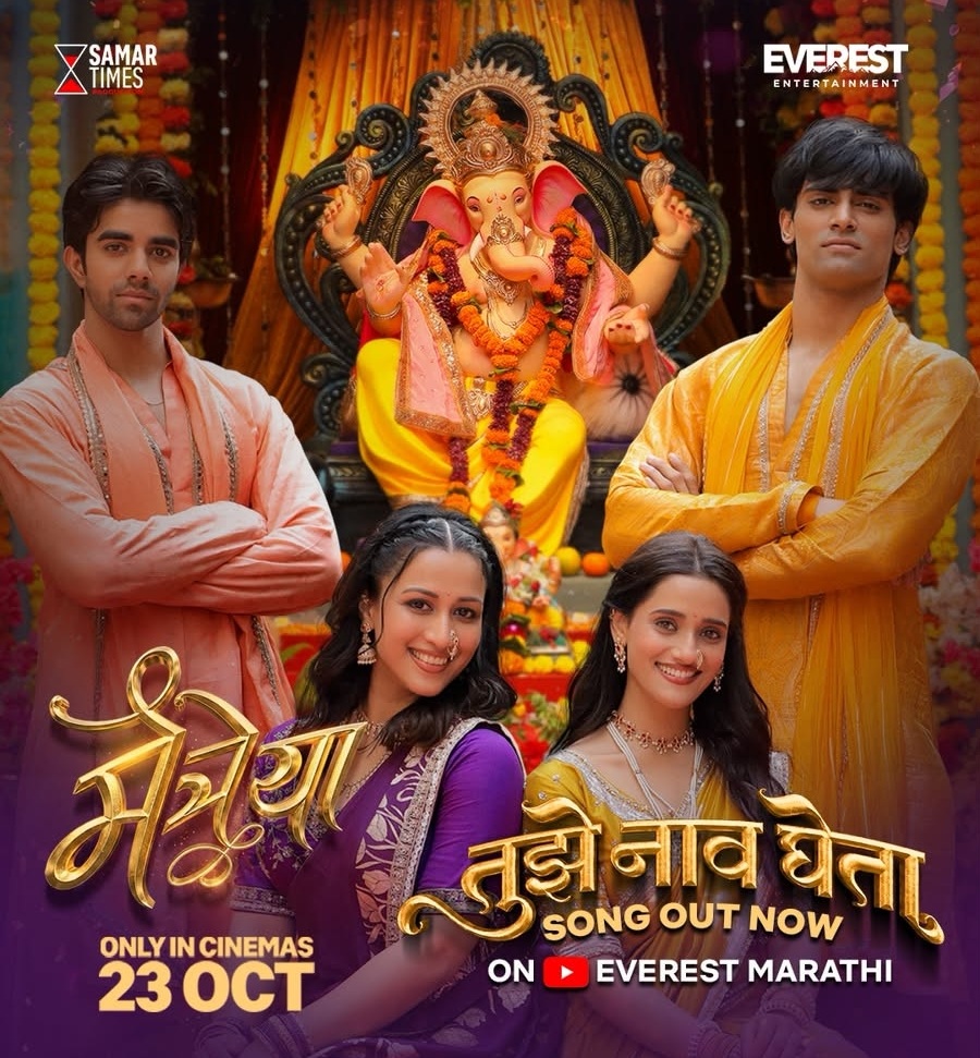Samar Khalatkar, Sky, Aayushi Bhave, Ruchi Jail, Rutwij Kulkarni, Vipul Khandale, Rashmi Shetye