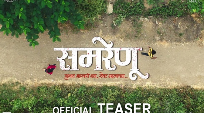 'Samrenu' Marathi Film Teaser