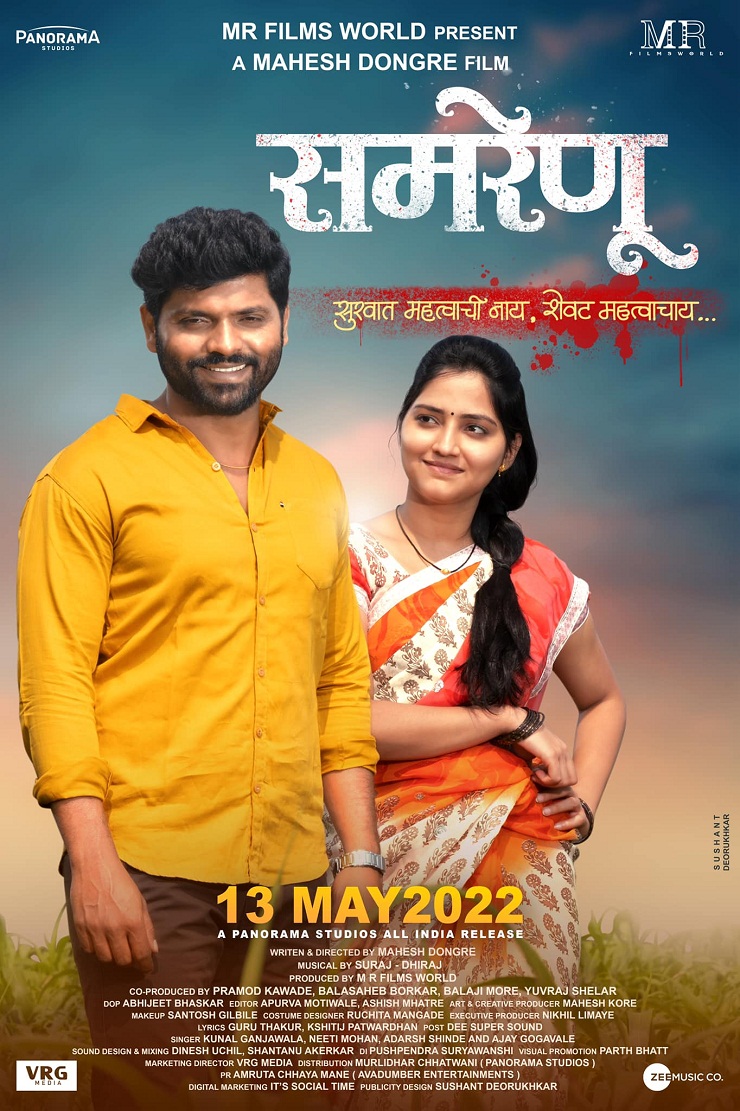 Samrenu Movie poster, Mahesh Dongre, Ruchita Mangde