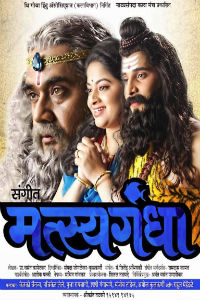 Sangeet Matsyagandha Marathi Play Poster