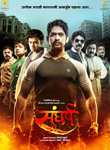 Sangharsh Marathi Movie