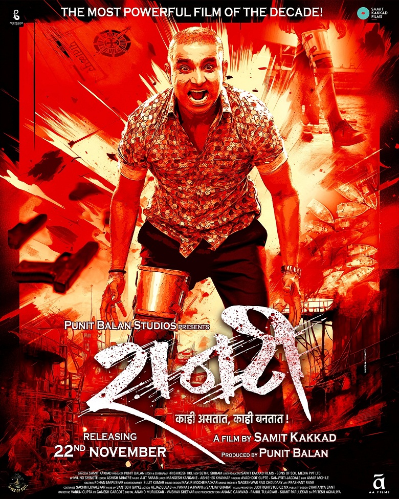 Santosh Juvekar, 'Raanti' Movie