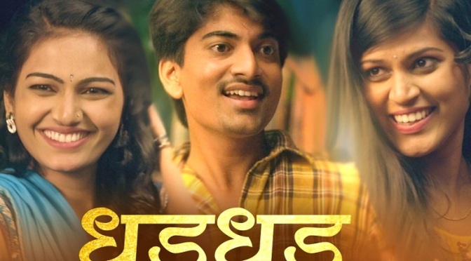 Sarja Marathi movie song, Dhaddhad