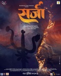 'Sarjaa' Marathi movie poster