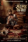 Omkar Bhojane in' Sarla Ek Koti' Marathi Movie