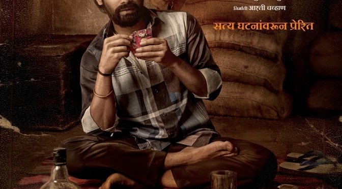 Omkar Bhojane in' Sarla Ek Koti' Marathi Movie