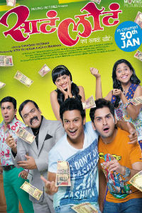 Sata Lota Pan Sagala Khota Marathi Film Poster
