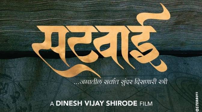 'Satwai' Marathi-film