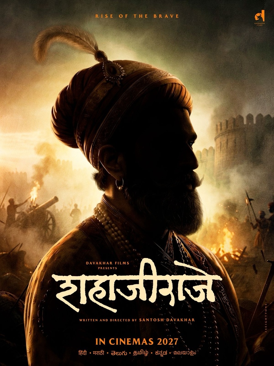 Shahajiraje Marathi Film Poster