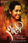 Shali Marathi Movie Poster